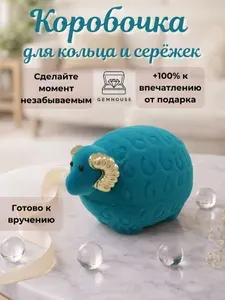 Коробочка для кольца, серёжек, для украшений подарочная / футляр для кольца, серёжек Джемхаус