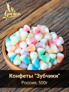 Фруктовые жевательные конфеты "Зубчики", драже, 500 гр.