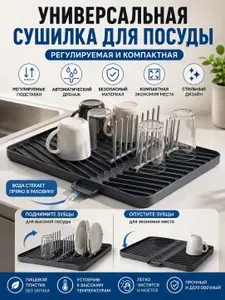 Сушилка для посуды регулируемая, подставка для стаканов и тарелок с дренажем, компактная сушилка для кухни