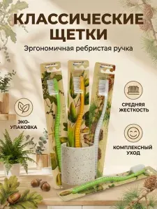 Зубная щетка средней жесткости, серия Природа, Хэнгер плюс, светло-зеленая