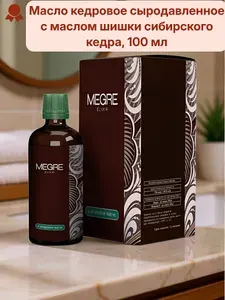 Масло кедровое сыродавленное + Эликсир Мегре, 100 мл Звенящие кедры