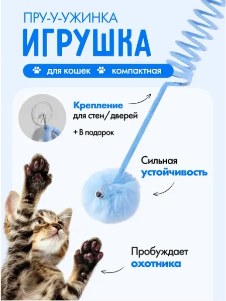 Интерактивная игрушка для кошек умный мячик с хвостом
