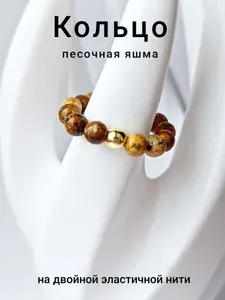 Кольцо женское из натуральных камней песочная яшма