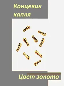 Концевик на цепочку капля, цвет золото желтое, утяжелитель, 40 шт, микс размеров