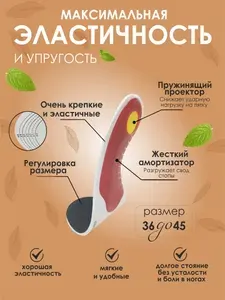 Стельки ортопедические для обуви, универсальные, повседневные, каркасные, размер (38-44)