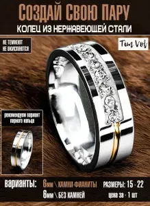 Кольцо женское с фианитами размер 16 Парные кольца набор №9
