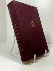 Песнь о Роланде. Коронование Людовика. Нимская телега. Песнь о Сиде. Романсеро