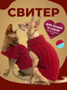 Свитер для собак и кошек/цвет Голубой "XL"/ Одежда для собак средних пород