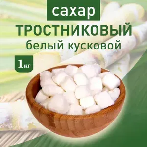 Сахар тростниковый белый кусковой нерафинированный Mr.Brown, в пакетах по 1кг, рафинад