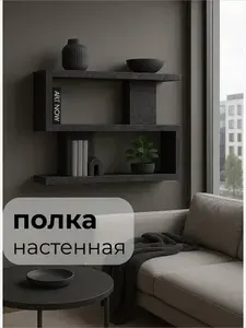 Полка настенная навесная Цемент темный