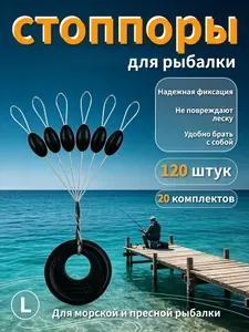 Стопора рыболовные силиконовые оливка, набор 120 шт, размер L, для поплавков