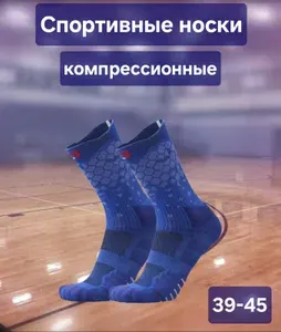 Носки мужские, женские, 1 пара