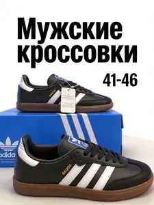 Кроссовки Адидас кроссовки мужские adidas