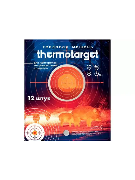 ThermoTarget Мишень тепловая круглая, D5см, 12 шт