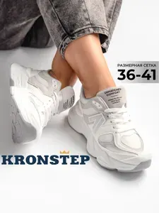 Кроссовки KRONSTEP Кроссовки женские спортивные
