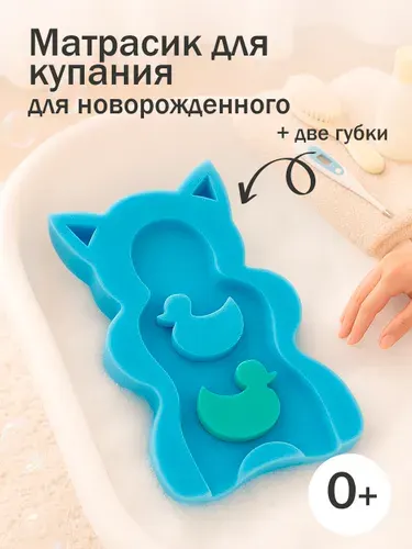 Горка матрасик для купания новорожденного, горка для купания