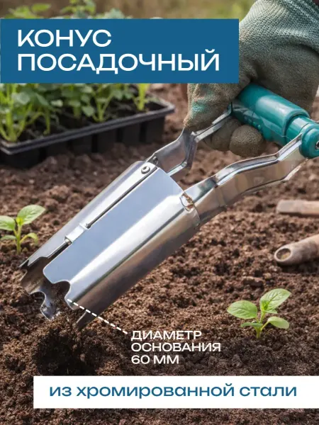 Raco Конус посадочный металлический D60 х L100 мм