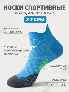 Носки женские, мужские, 2 пары