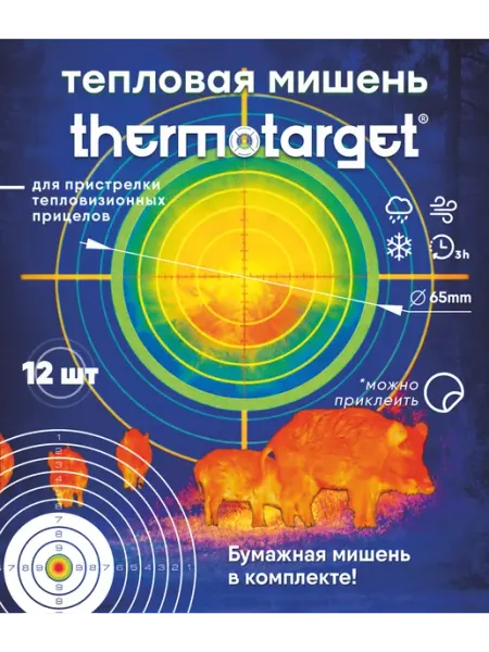 ThermoTarget Тепловая мишень для тепловизора, D65mm, 3 шт