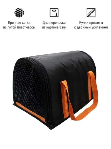 ТБДД Переноска для животных с твёрдым дном