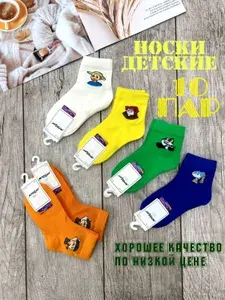 Носки мужские, женские цветые, 10 пар
