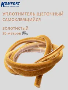 Schlegel Фурнитура для шкафа-купе