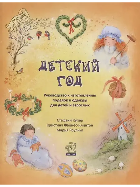 Книжный дом РФ Книга дня рождения