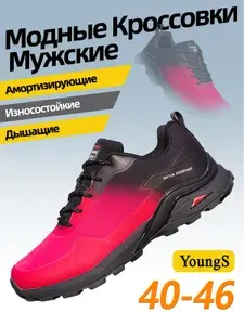 Кроссовки YOUNGS мужские повседневные