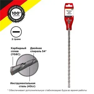 Бур для перфоратора SDS-plus D8х350мм по бетону