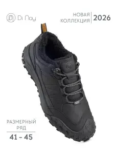 Кроссовки Di Nay мужские зимние