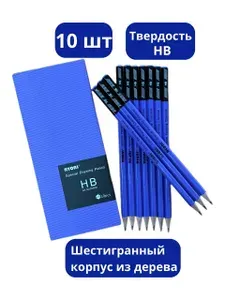 Карандаши простые чернографитные NYONI HB 10шт