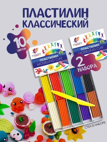 Набор пластилина 10 ярких цветов 2 шт