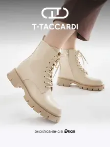 Ботинки T.TACCARDI женские демисезонные