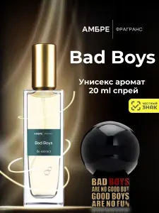 Духи мужские и женские BAD BOYS - 20 мл