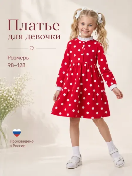 DA&NA kids Платье детское летнее нарядное красное в горошек