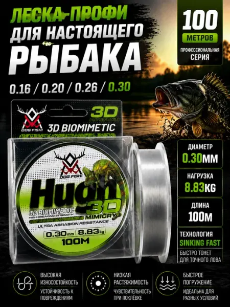 Флюорокарбоновая леска для рыбалки, прозрачная,0.30mm