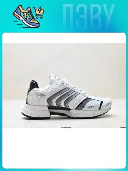 Комфортные спортивные кеды CLIMACOOL F50 для тренировок adidas
