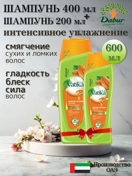 Dabur Шампунь для волос Vatika увлажняющий 400мл + 200мл