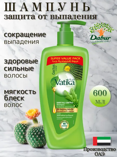 Dabur Шампунь Vatika против выпадения волос 600 мл