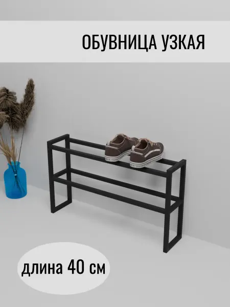 Dacha-dom Обувница этажерка напольная