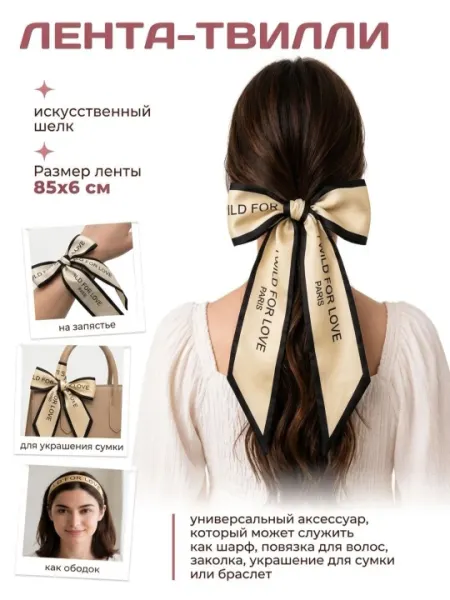 Многофункциональная атласная повязка - Женские головные уборы