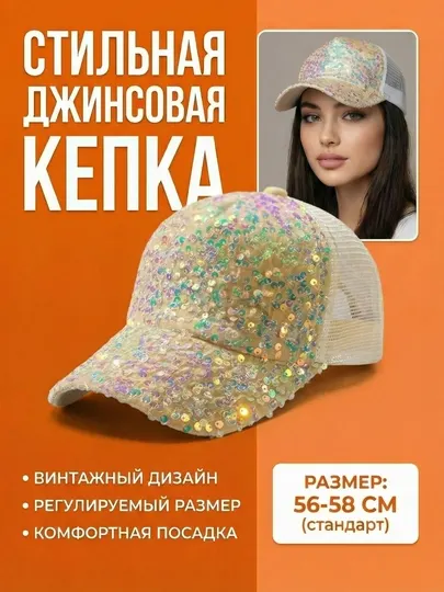 Джинсовая кепка женская бейсболка – стильная модель весна лето - Женские головные уборы