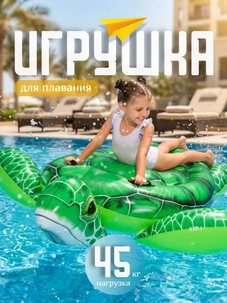 ДоброМарт Надувной матрас для плавания детский с ручками