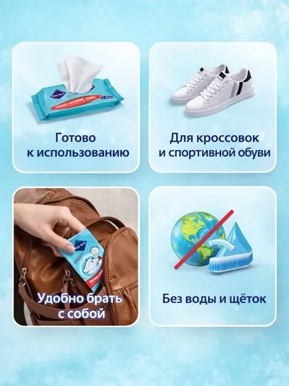 Салфетки для чистки кроссовок Kiss Dada, 12 шт | Влажные салфетки для обуви