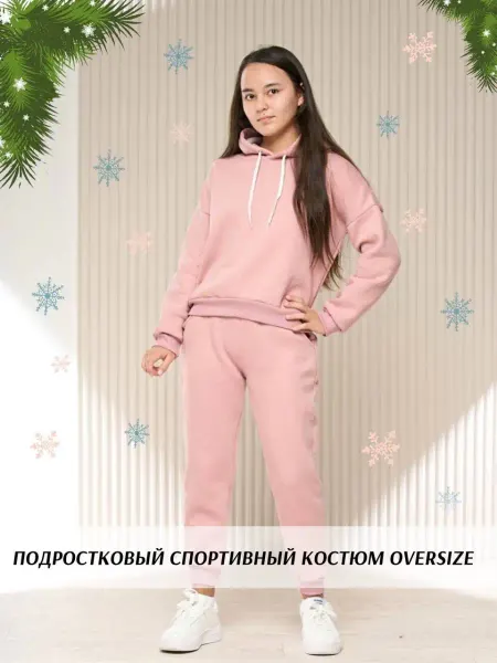 DaDaS_Kids Костюм спортивный трикотажный для девочки подростковый худи…