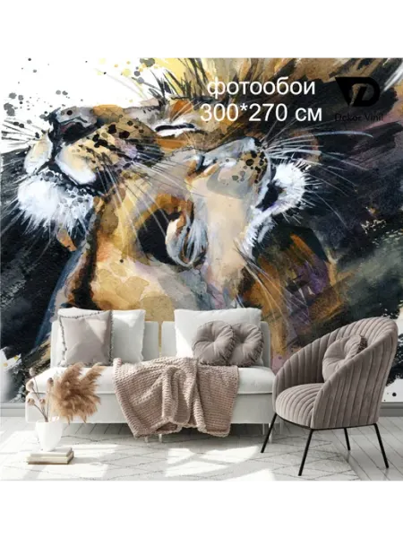 Фотообои флизелиновые на стену "Львы" 300х270 см Dekor Vinil