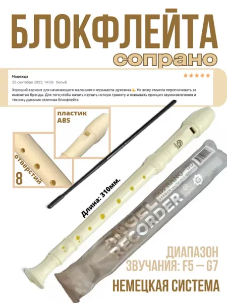 DADI / Блок-флейта барочной системы Блокфлейта сопрано немецкой системы