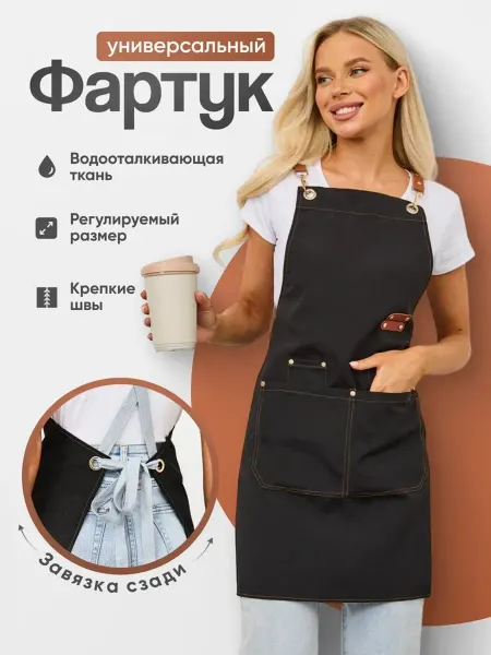 DaDiLove Фартук кухонный, для мастера маникюра