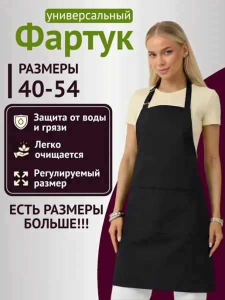 DaDiLove Фартук кухонный рабочий универсальный с карманами