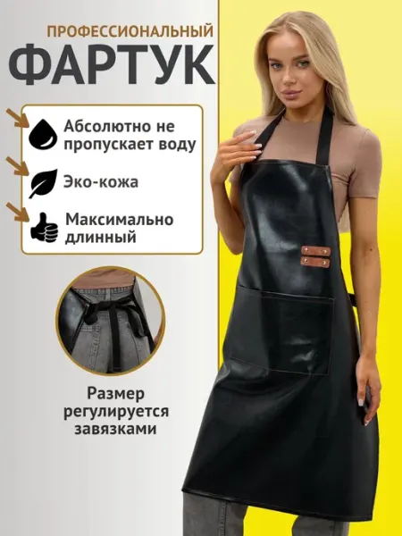 DaDiLove Эко фартук кухонный, для мастера маникюра и парикмахера